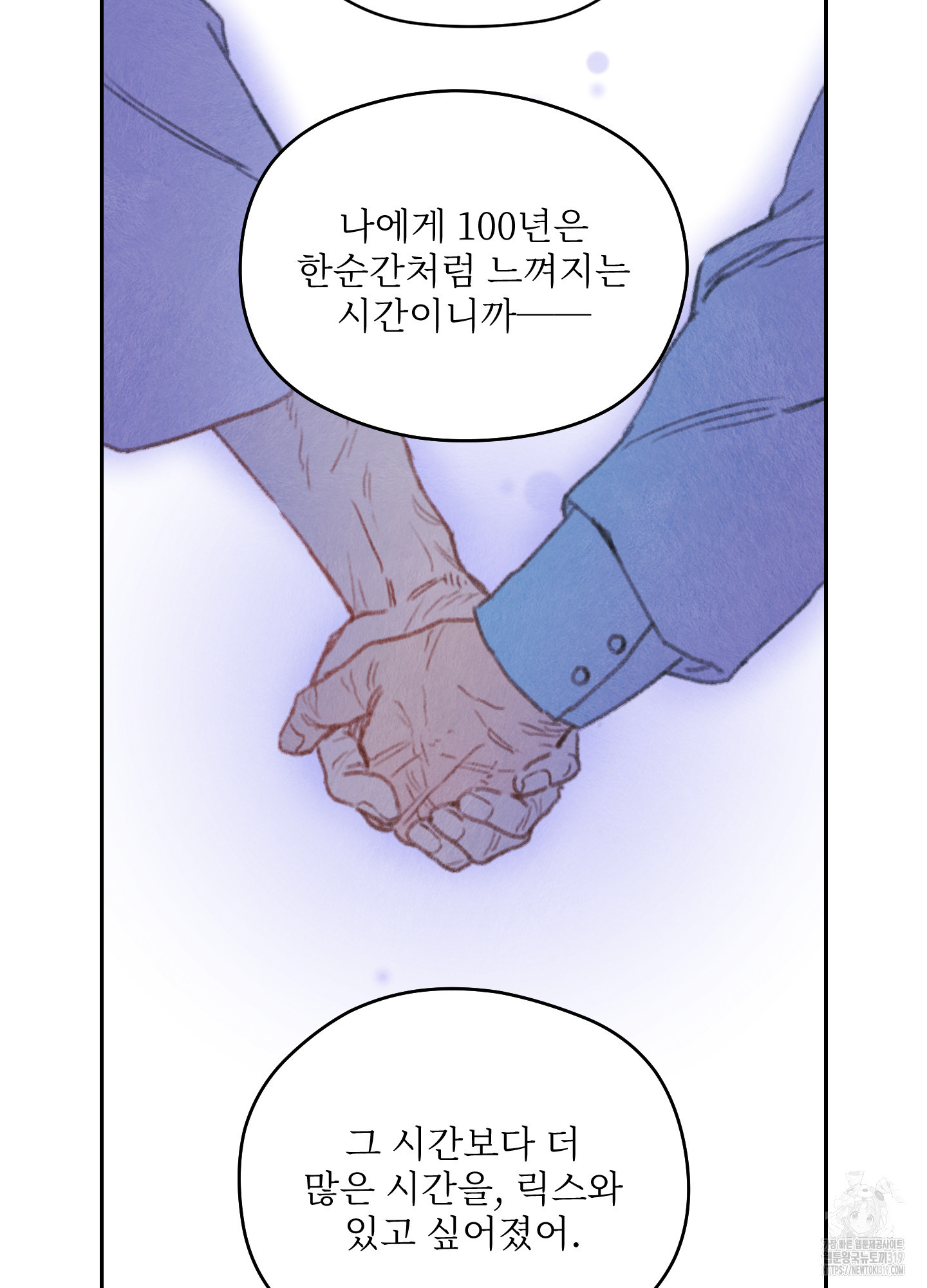 릭스베이누스 200화 5