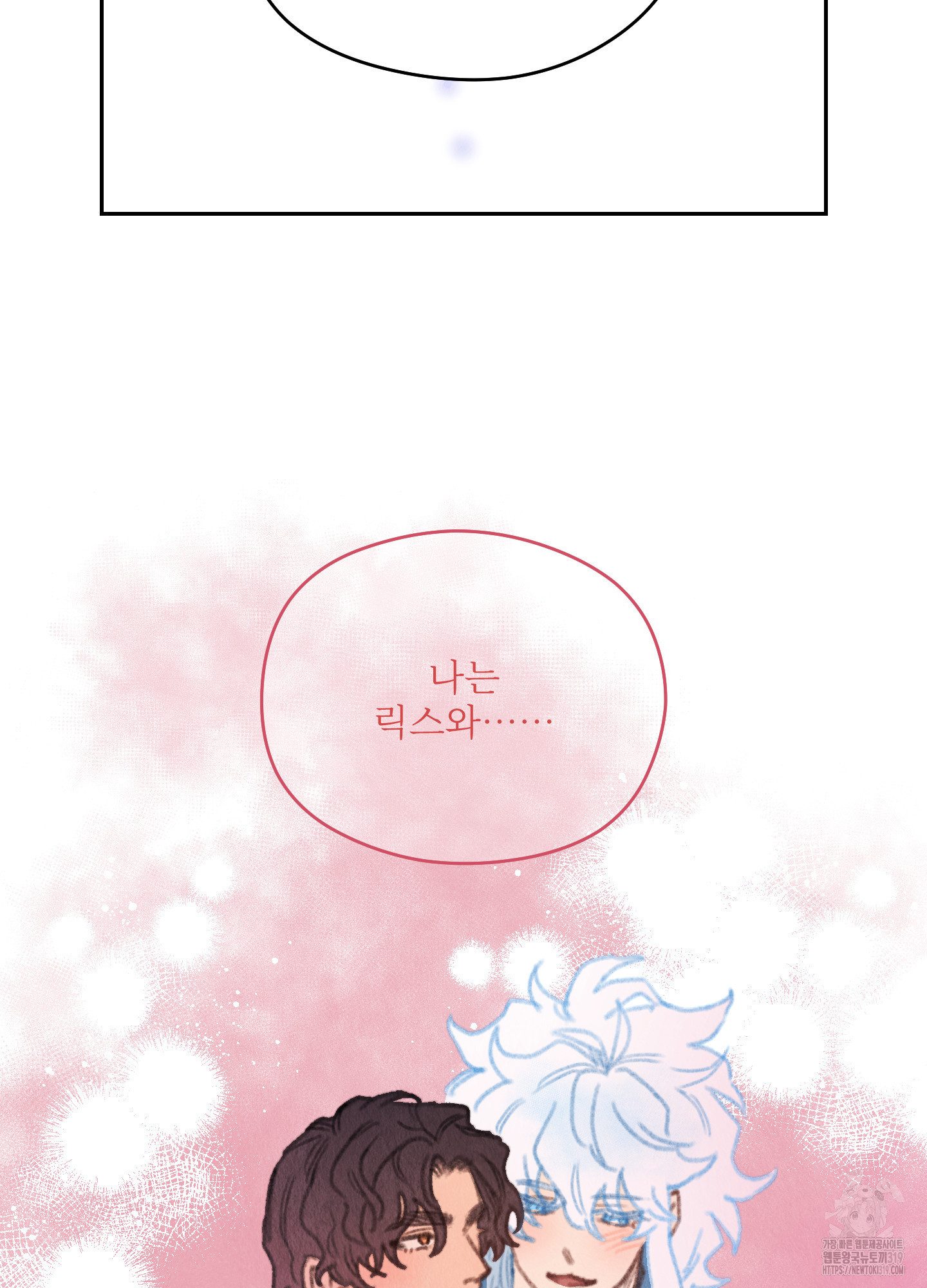 릭스베이누스 200화 6
