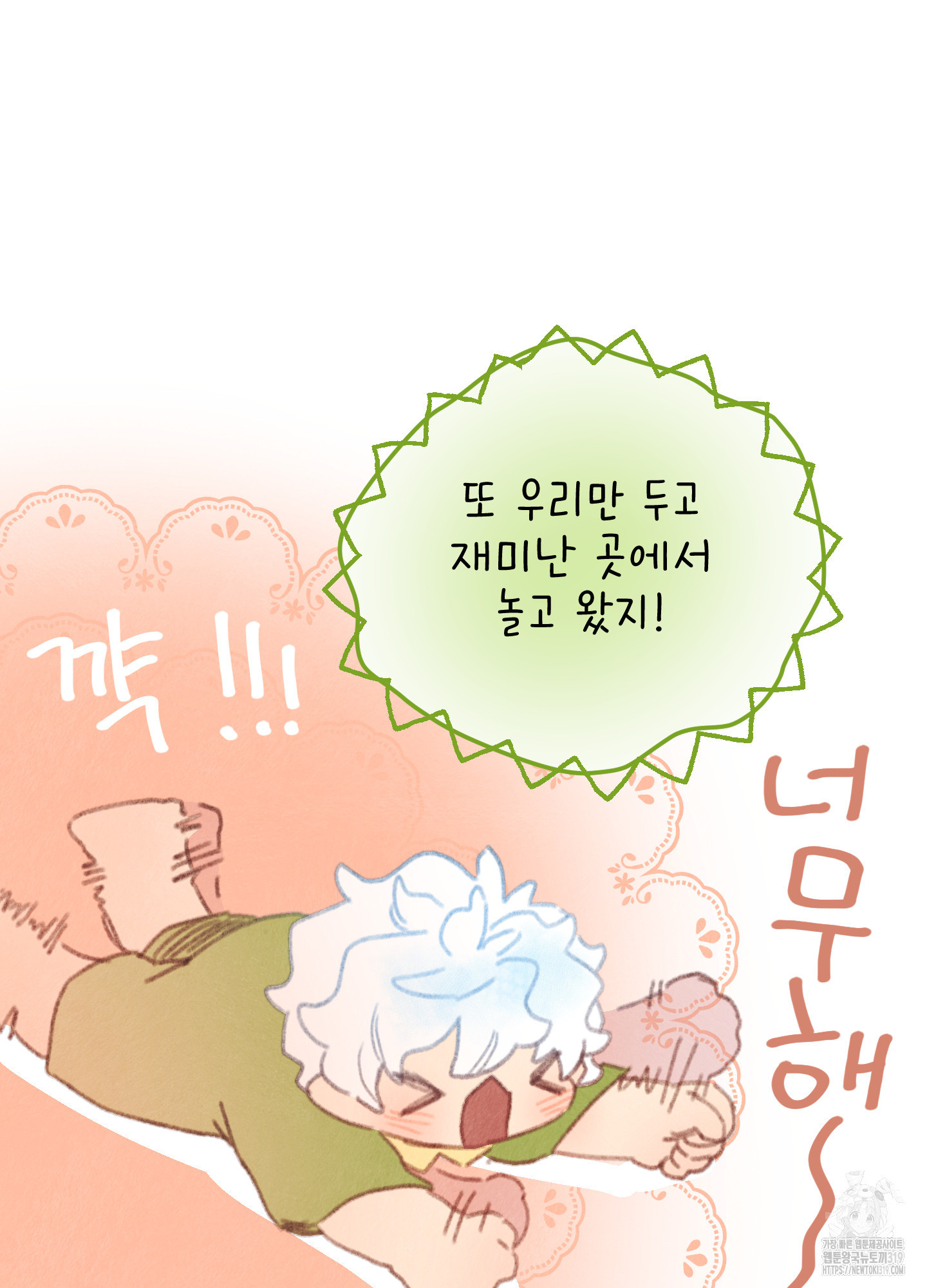 릭스베이누스 200화 10