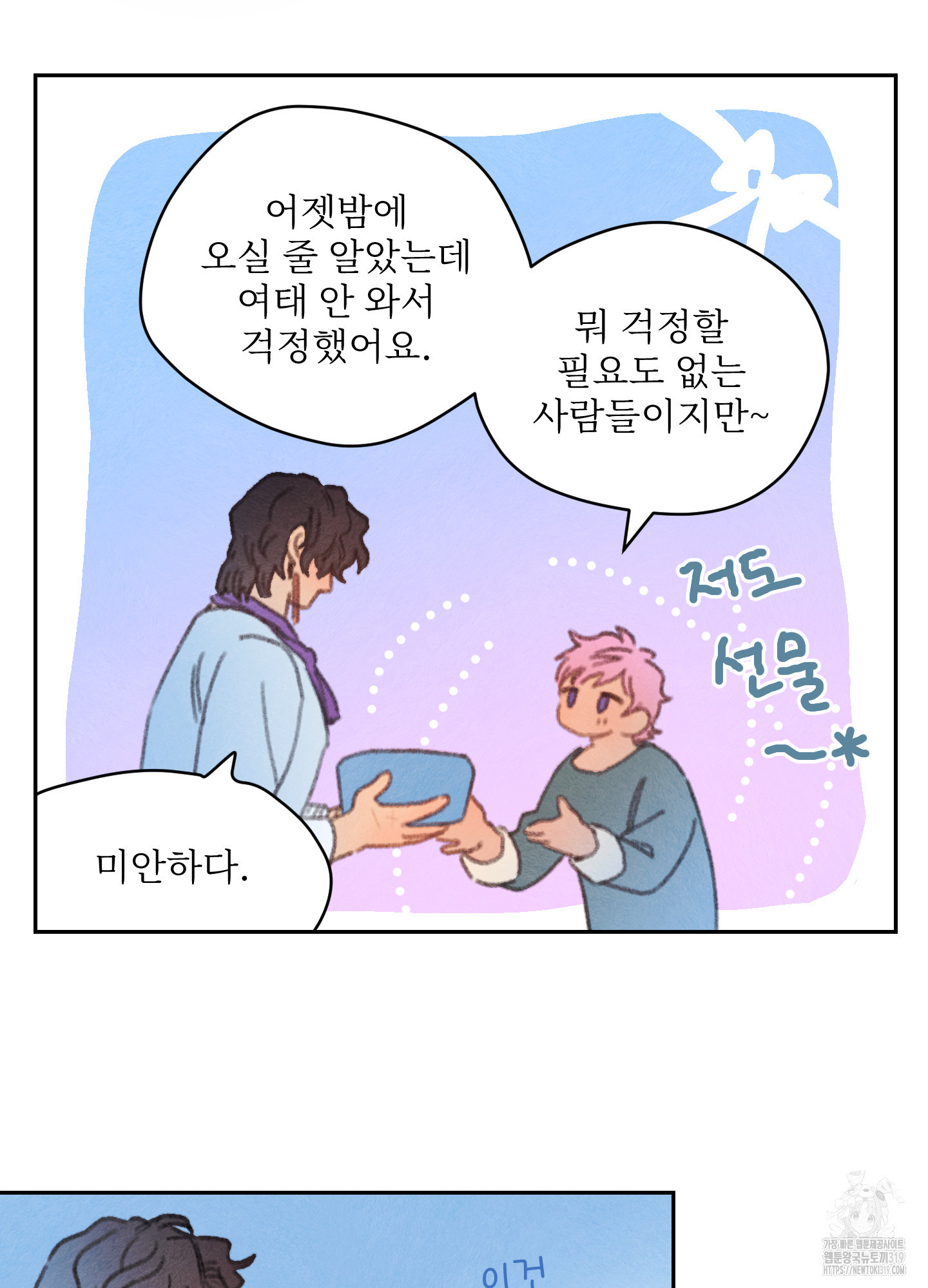릭스베이누스 200화 12
