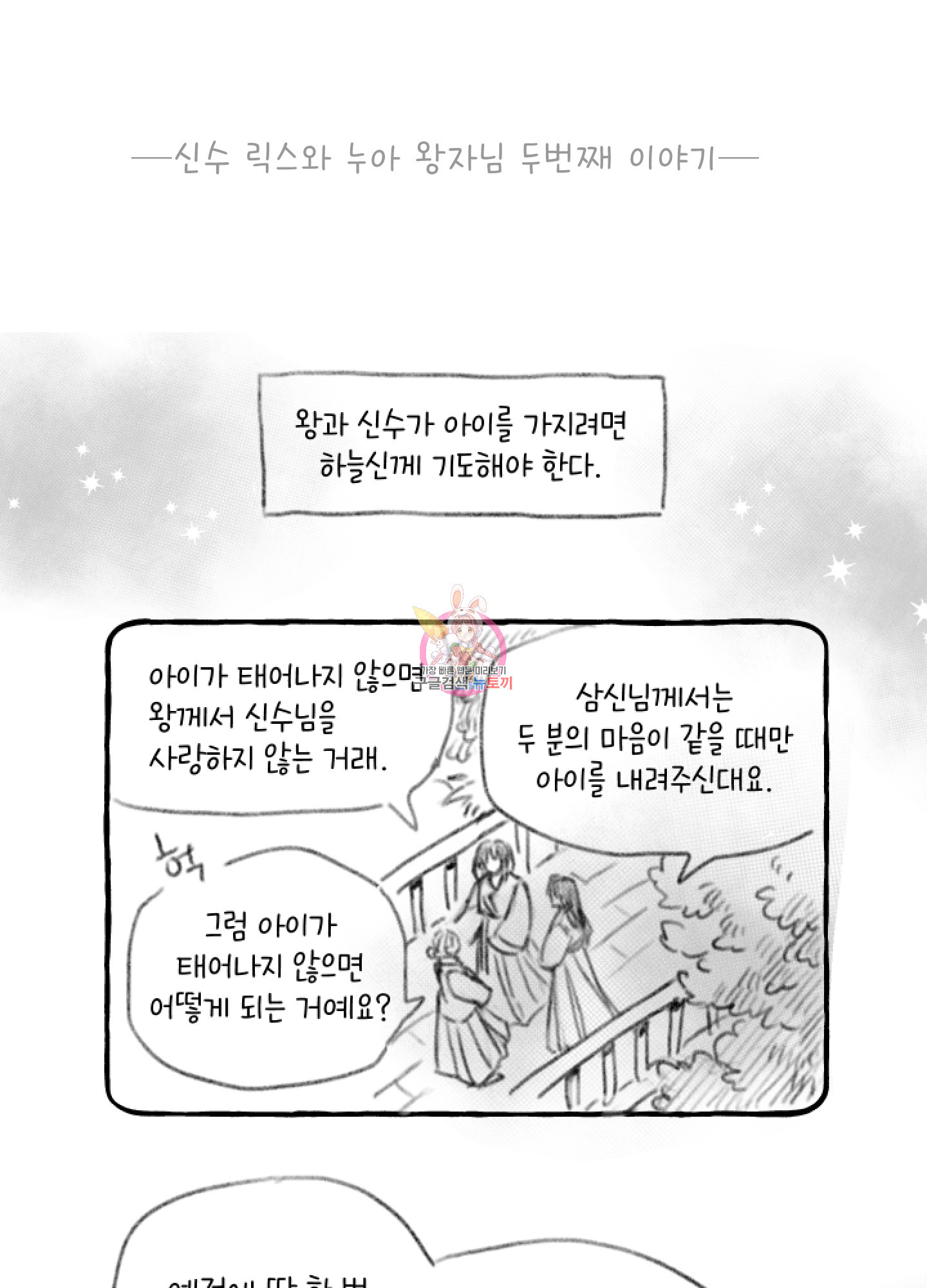 릭스베이누스 특별편2 1