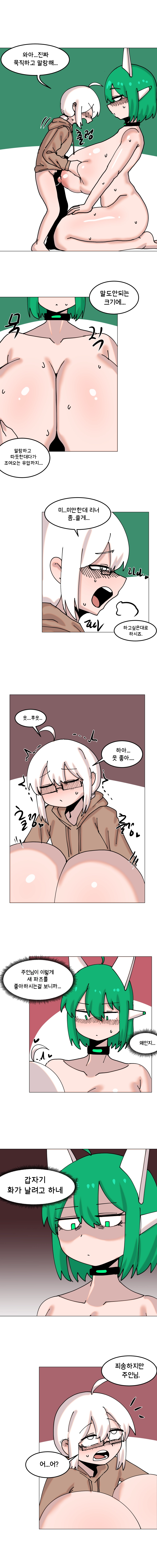 매주 야스하는 만화 33화 2