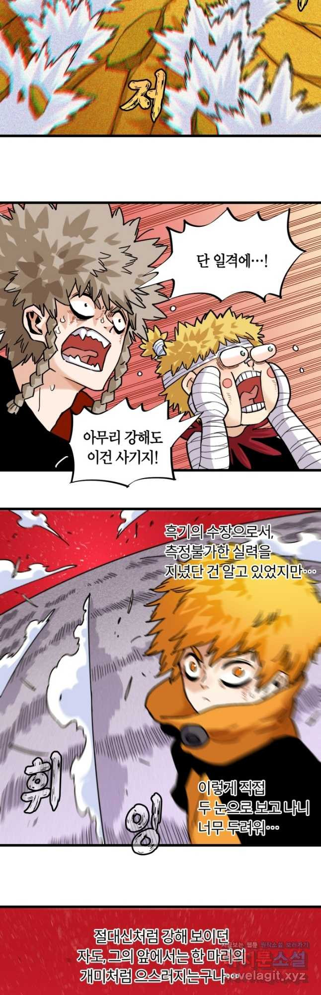 멸망한 세계를 되살리는 방법 167화 3