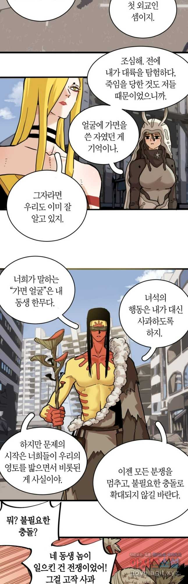 멸망한 세계를 되살리는 방법 167화 6