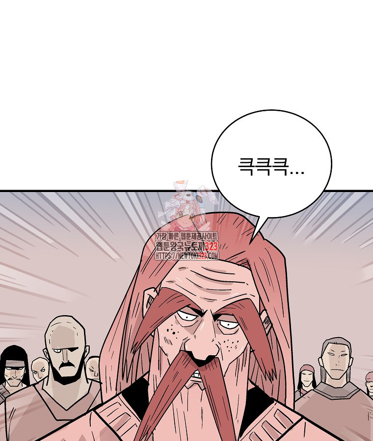 화산권마 165화 1