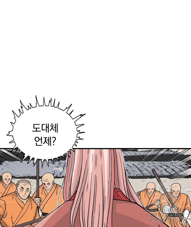 화산권마 165화 7