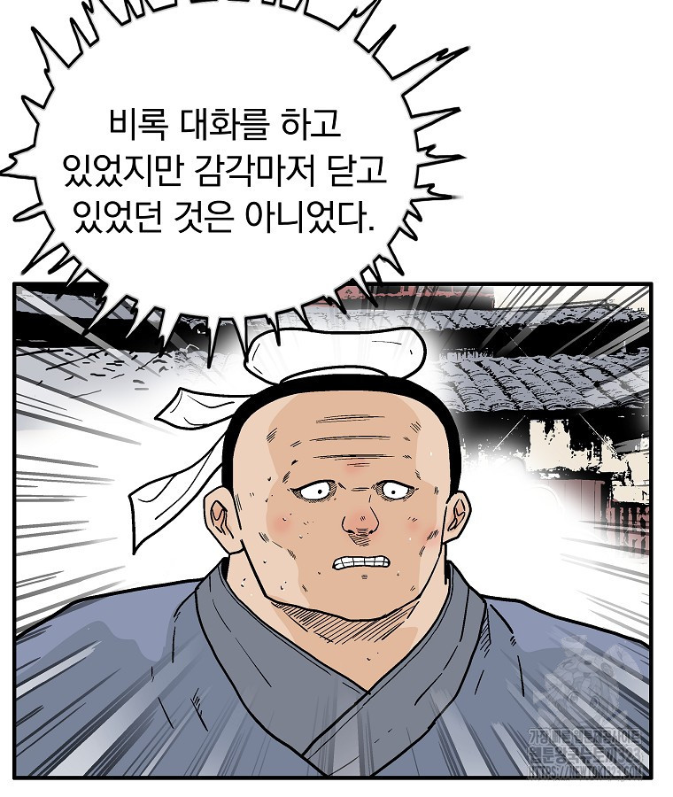 화산권마 165화 10