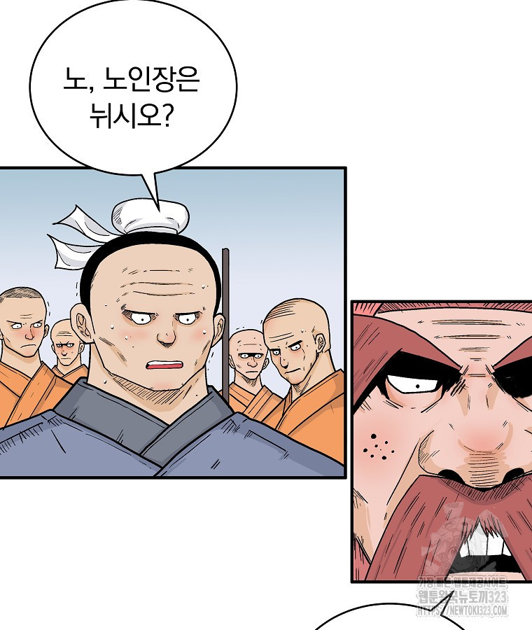 화산권마 165화 13