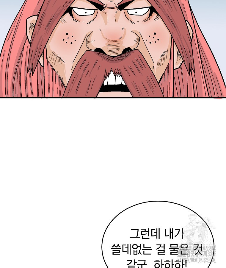 화산권마 165화 15