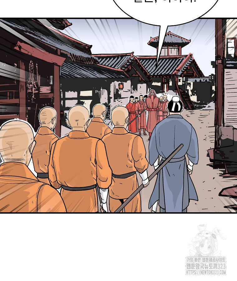 화산권마 165화 16