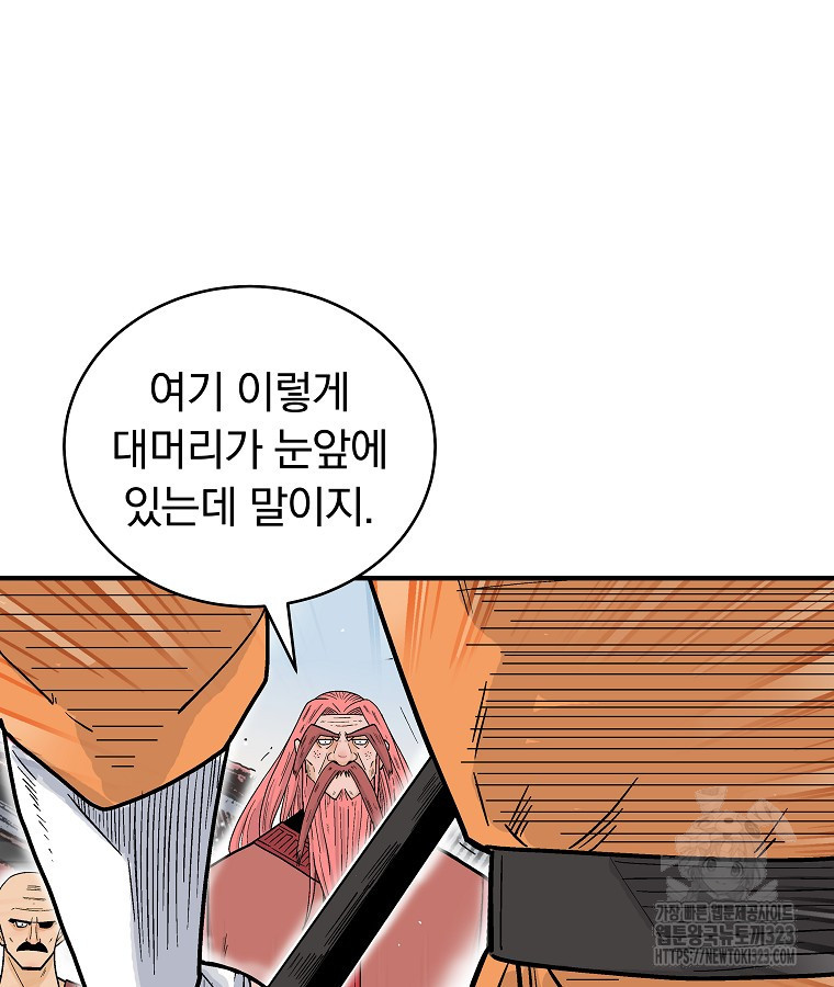 화산권마 165화 17