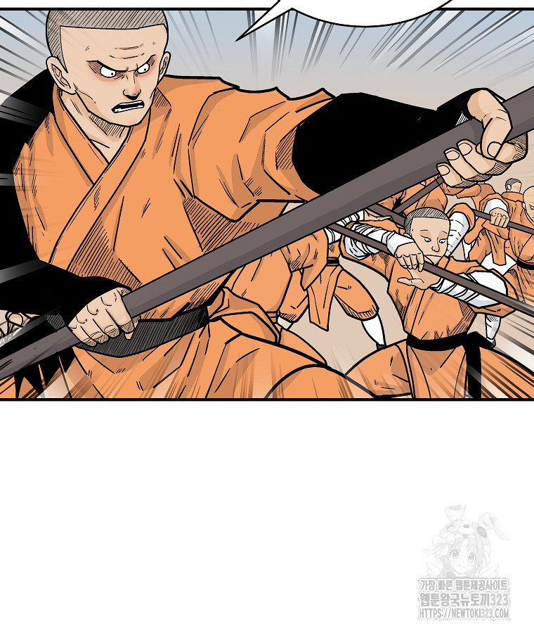 화산권마 165화 19