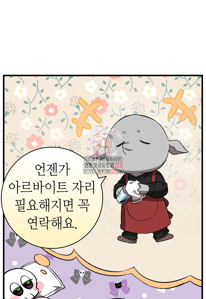 환골탈태 223화 1