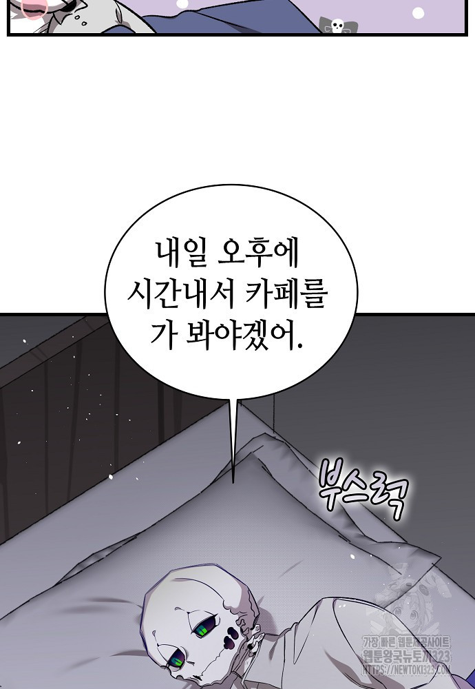 환골탈태 223화 2