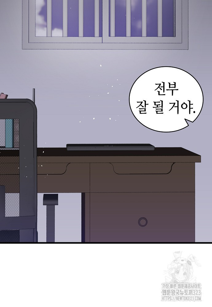 환골탈태 223화 4