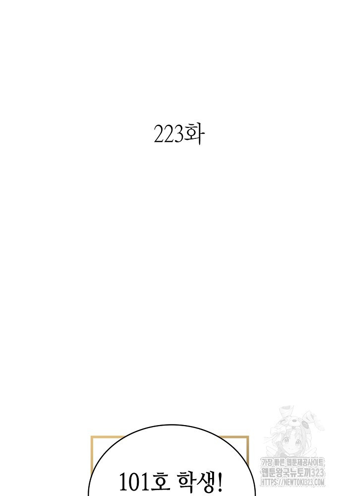 환골탈태 223화 6