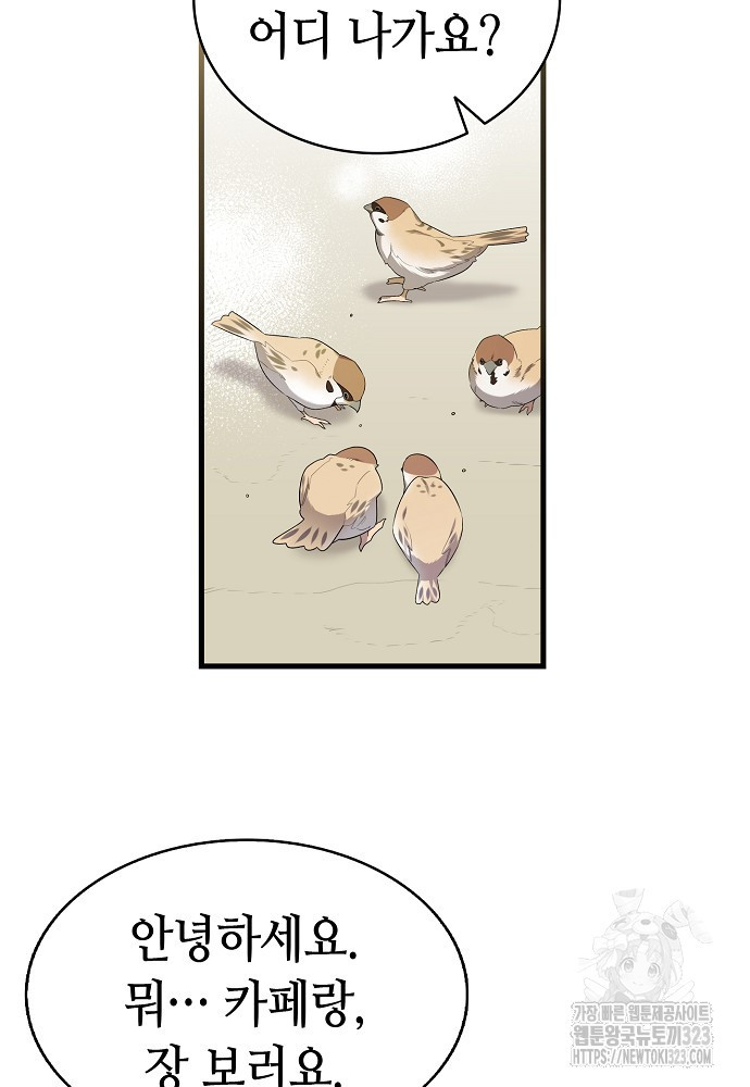 환골탈태 223화 7
