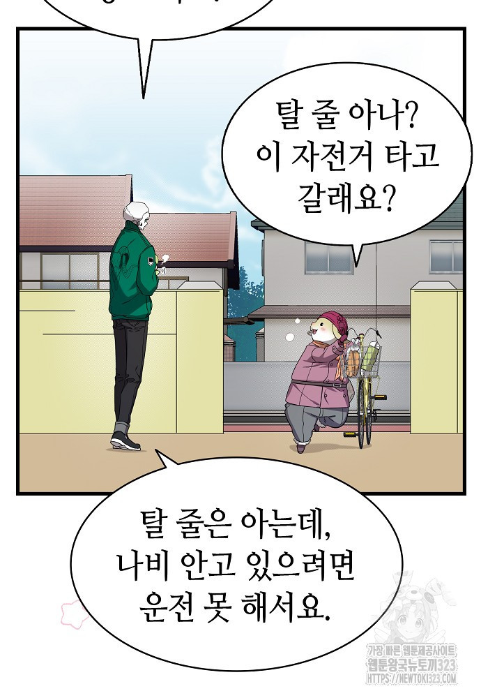 환골탈태 223화 8