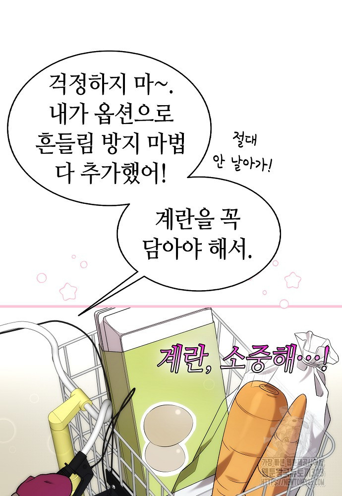 환골탈태 223화 9