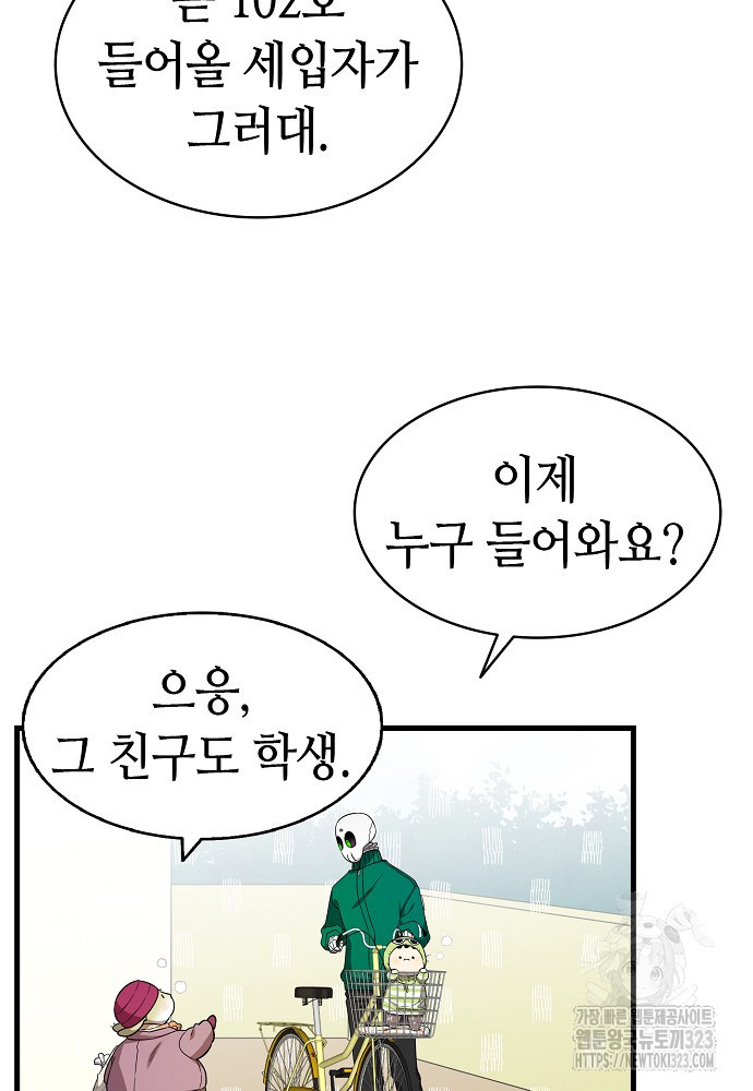 환골탈태 223화 12