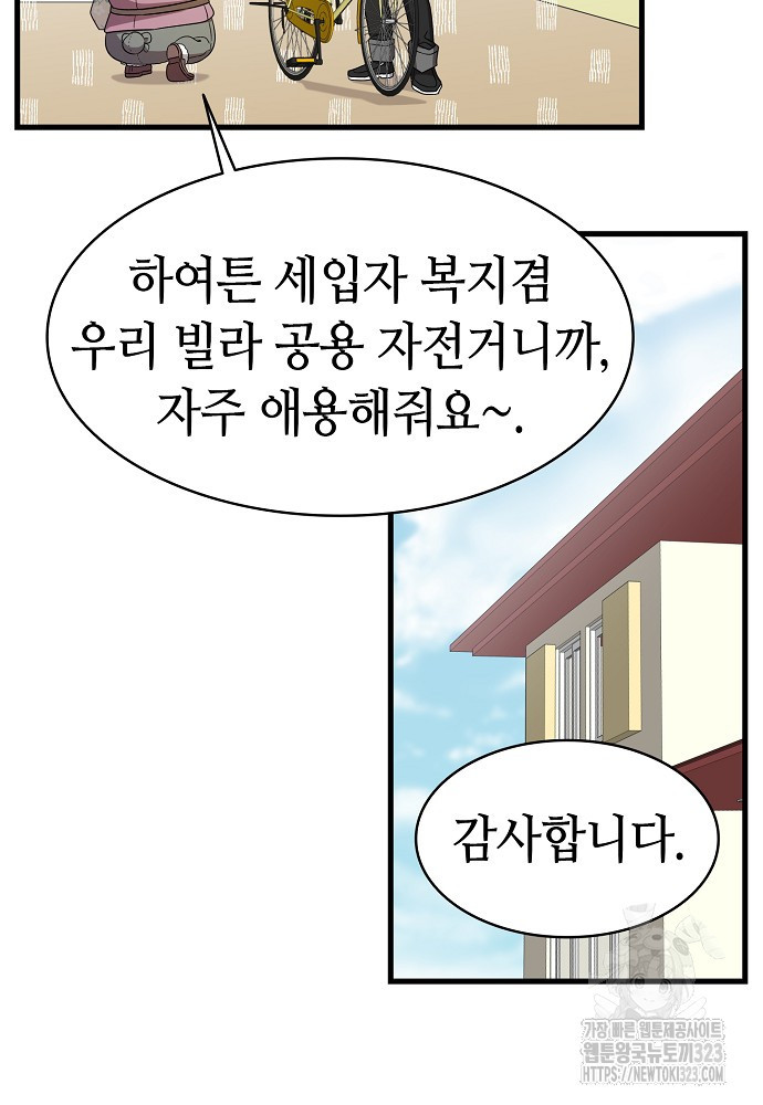 환골탈태 223화 13