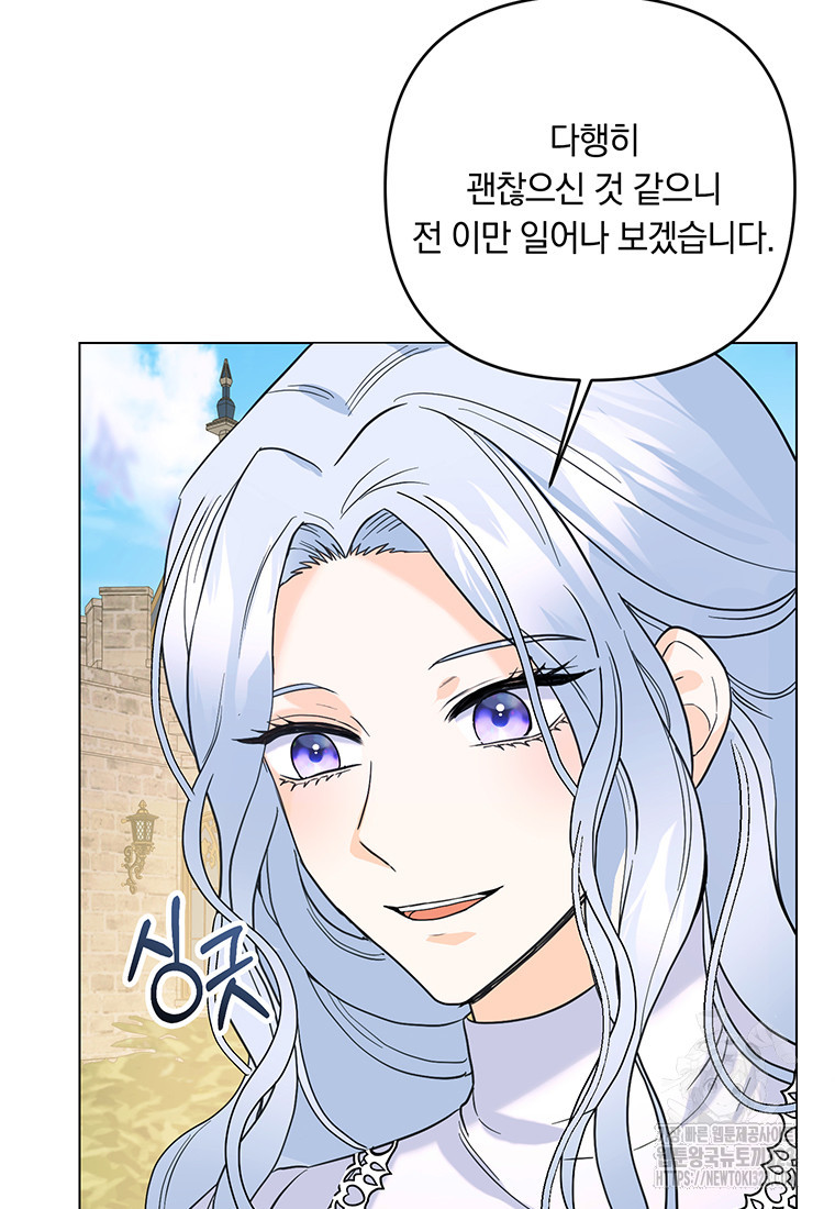 전직 성녀와 흑막의 비밀 연애 33화 3