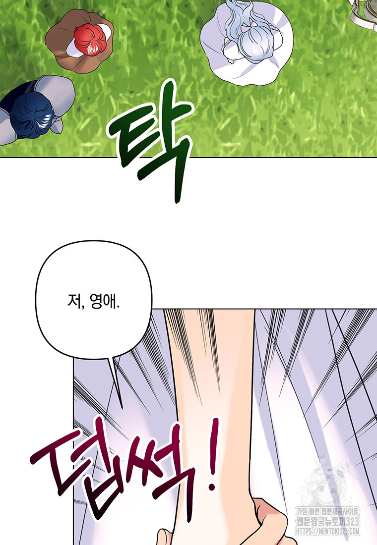 전직 성녀와 흑막의 비밀 연애 33화 8