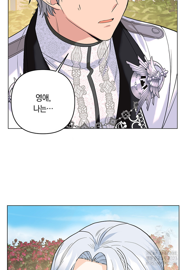 전직 성녀와 흑막의 비밀 연애 33화 12