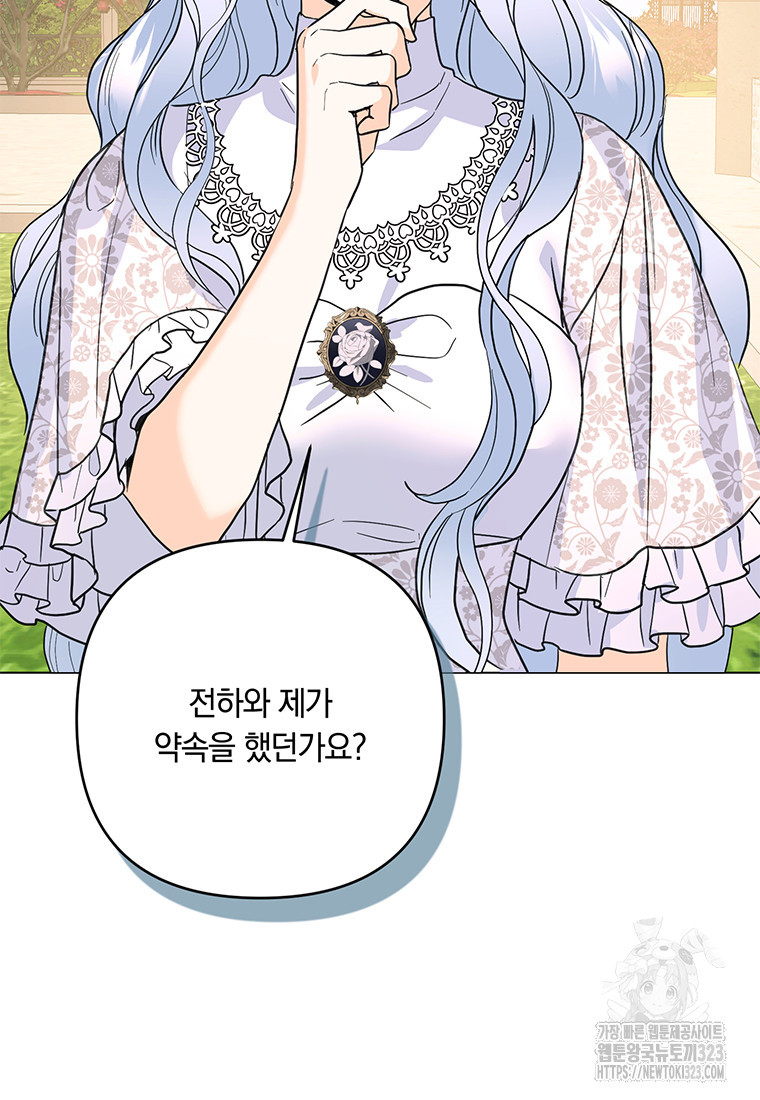전직 성녀와 흑막의 비밀 연애 33화 18