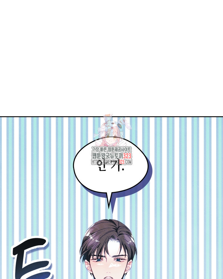 남주의 여자사람친구가 되었다 47화 1