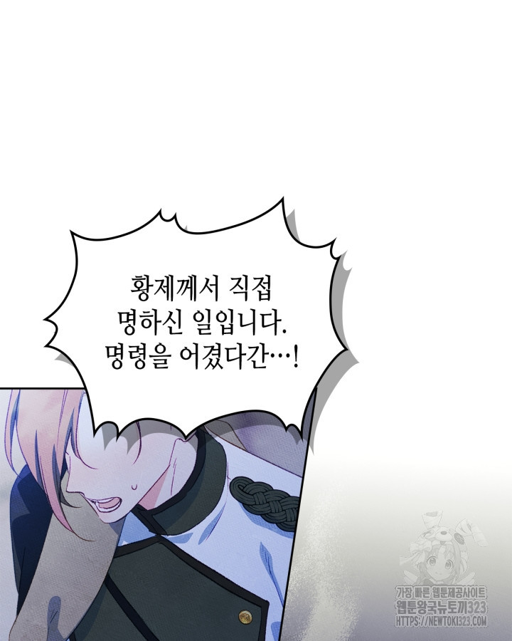 남주의 여자사람친구가 되었다 47화 6