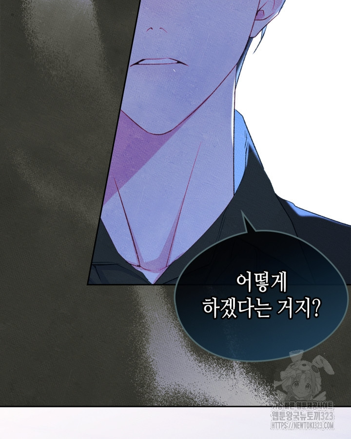 남주의 여자사람친구가 되었다 47화 8
