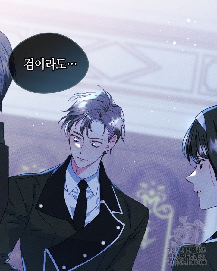 남주의 여자사람친구가 되었다 47화 9