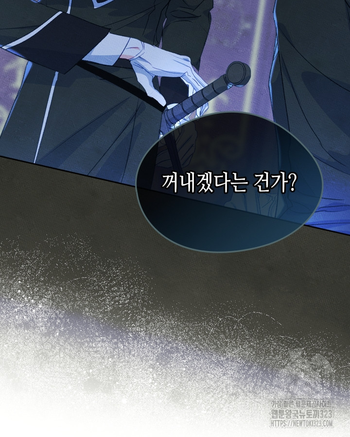 남주의 여자사람친구가 되었다 47화 10