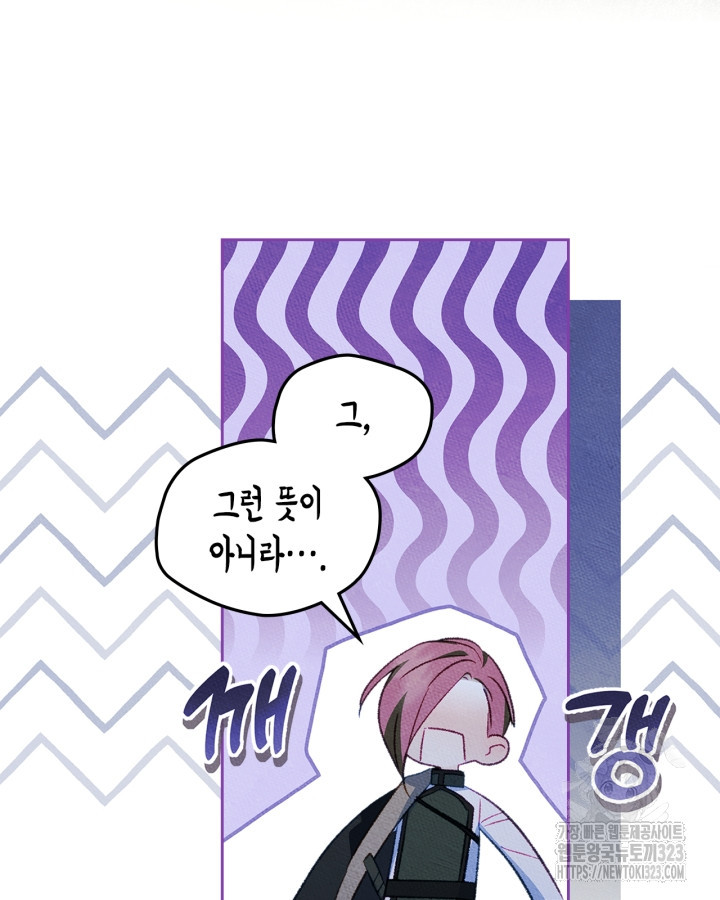 남주의 여자사람친구가 되었다 47화 11