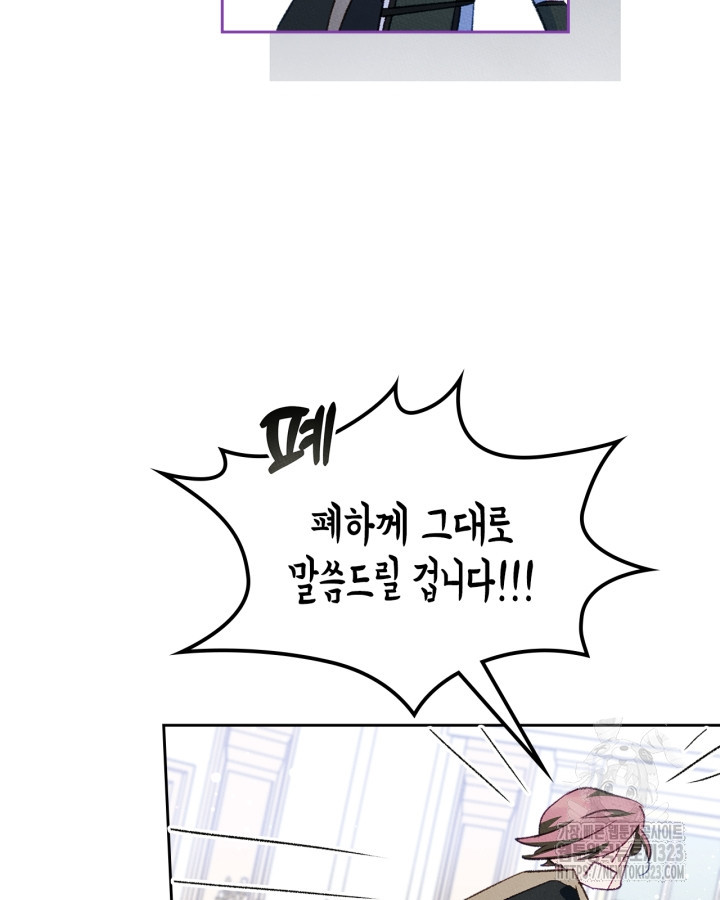 남주의 여자사람친구가 되었다 47화 12