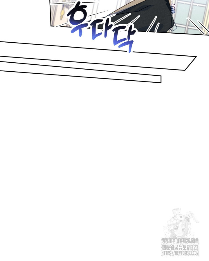 남주의 여자사람친구가 되었다 47화 13