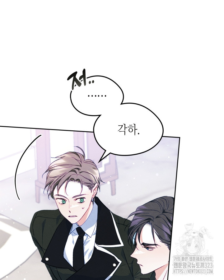 남주의 여자사람친구가 되었다 47화 15