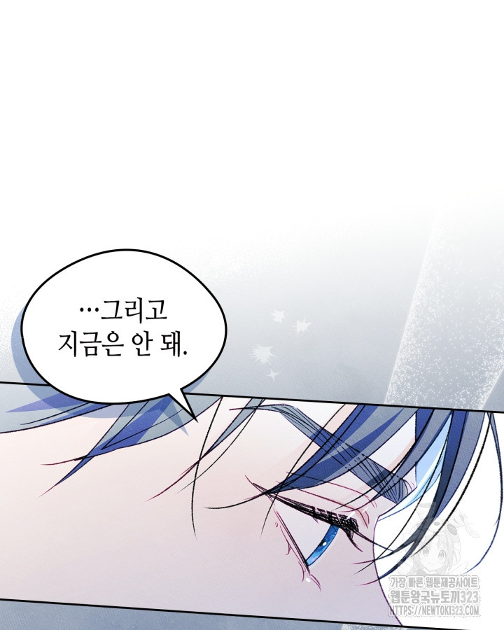 남주의 여자사람친구가 되었다 47화 18