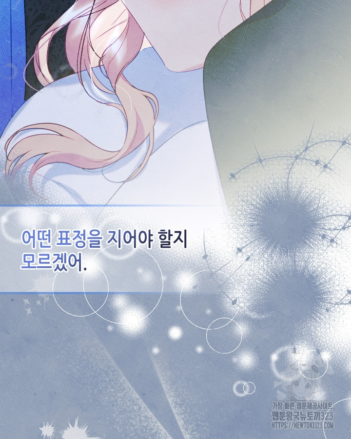 남주의 여자사람친구가 되었다 47화 21