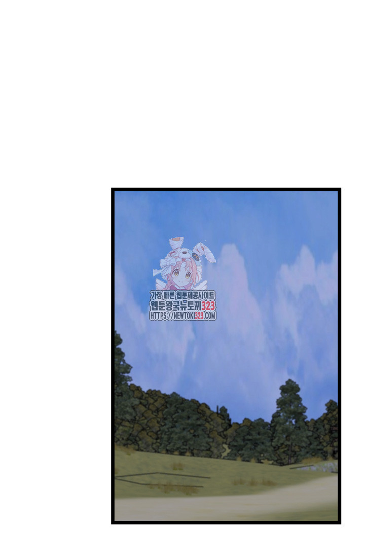 사신(카카오) 46화 1