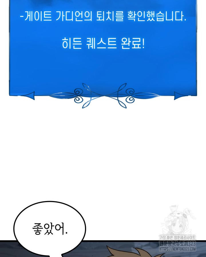 백작가 막내아들은 플레이어 39화 2