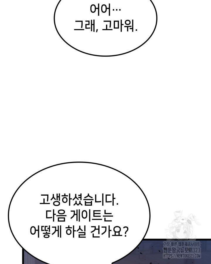 백작가 막내아들은 플레이어 39화 9
