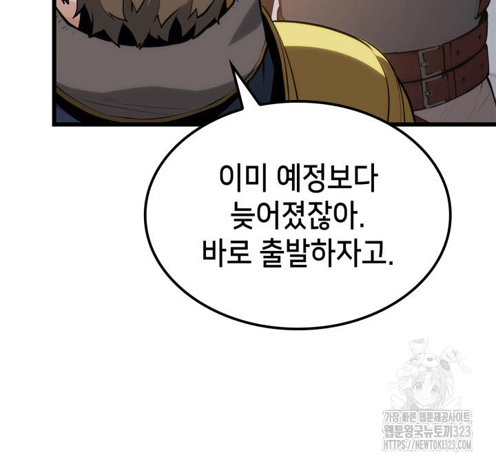백작가 막내아들은 플레이어 39화 11