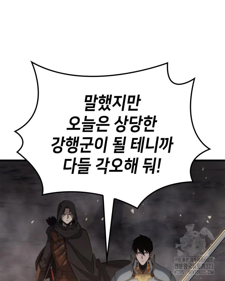 백작가 막내아들은 플레이어 39화 12