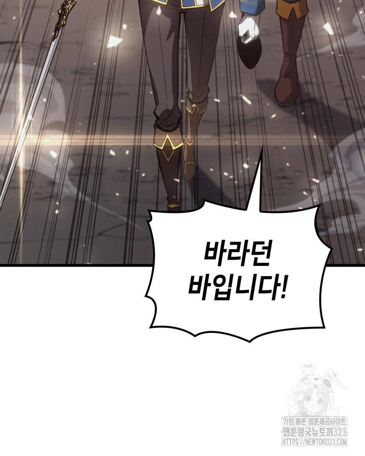 백작가 막내아들은 플레이어 39화 14