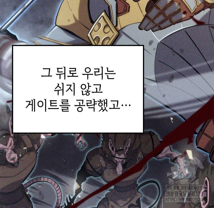 백작가 막내아들은 플레이어 39화 18