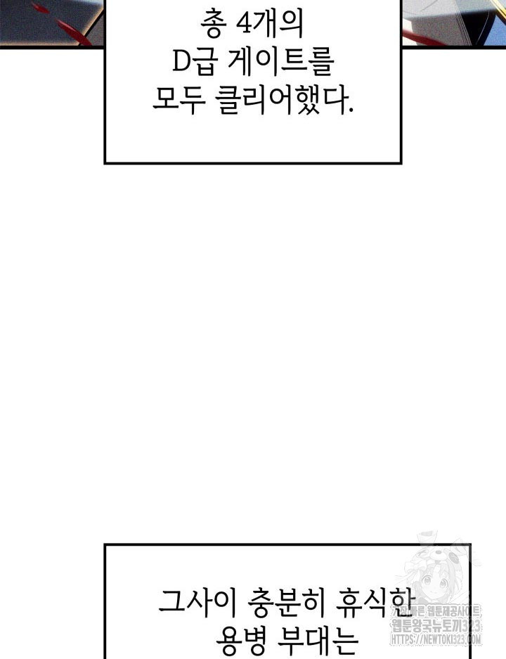 백작가 막내아들은 플레이어 39화 23