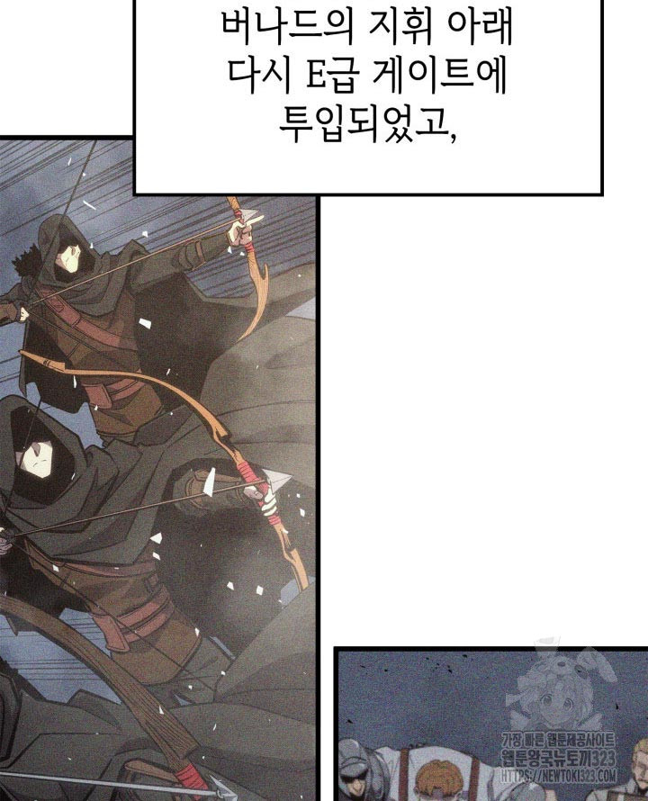 백작가 막내아들은 플레이어 39화 24