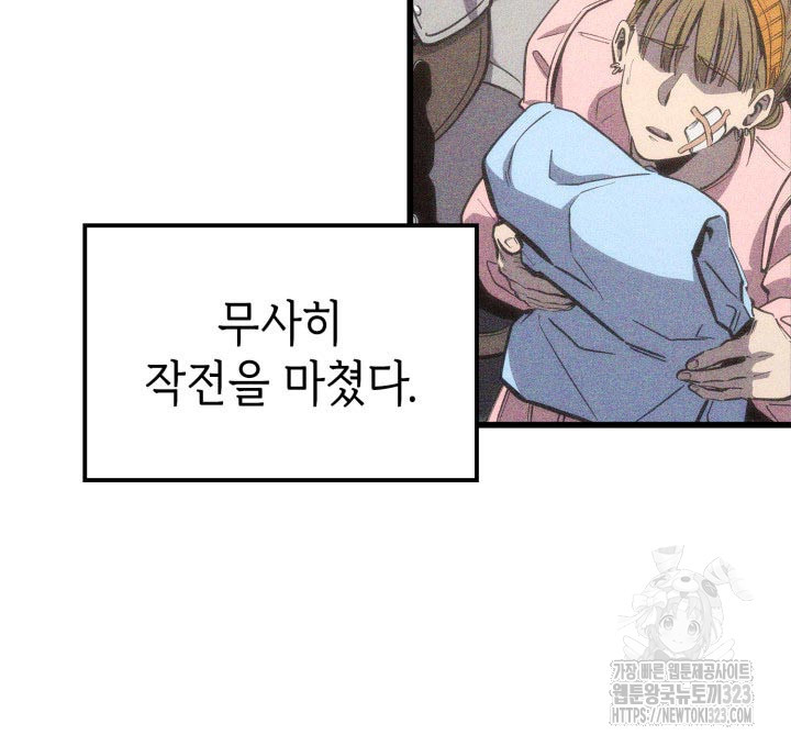 백작가 막내아들은 플레이어 39화 26